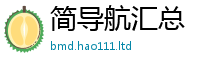 王中王493333WWW马头诗加2025年最新资料大全官网入口
